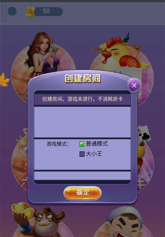修复版H5房卡棋牌游戏源码 比鸡 斗牛 炸金花 三合一运营版