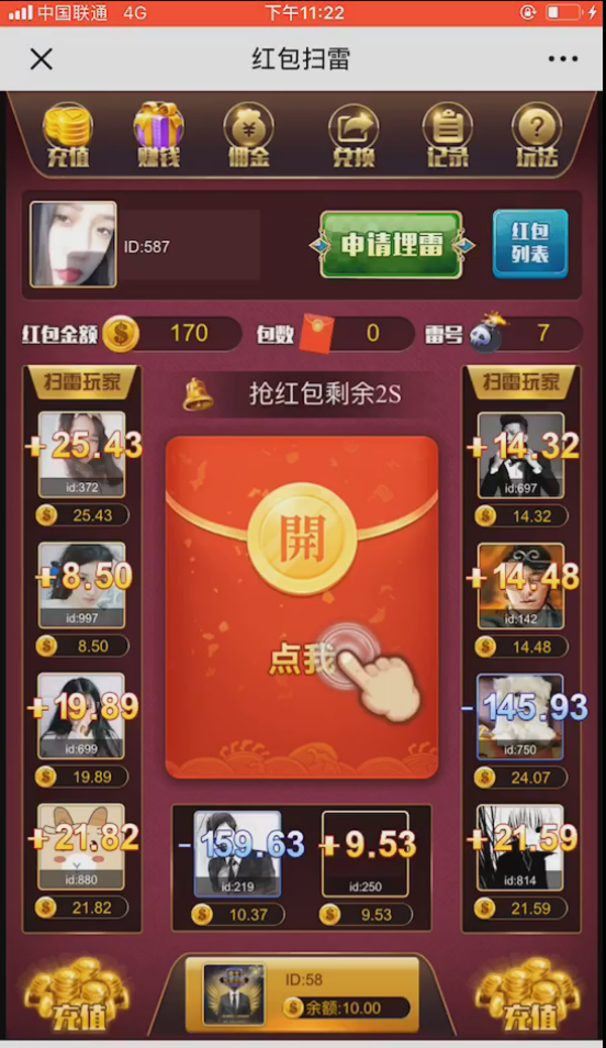 【H5游戏】欢乐红包扫雷源码H5最新微信红包扫雷源码无需授权版无任何加密