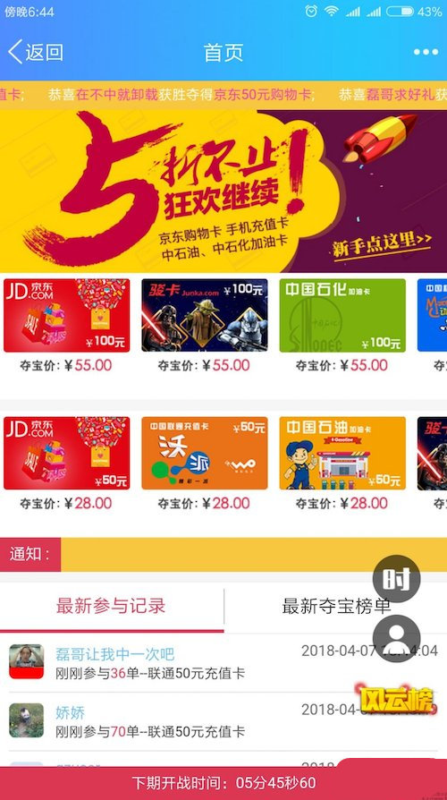 【双人夺宝源码】带详细安装教程价值上万的源码