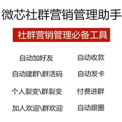 龙腾源码网求个wx自动拉群工具