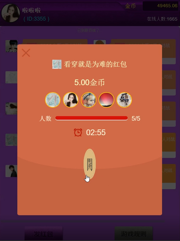 【红包直通车3.2】H5娱乐带多雷扫雷红包与牛牛大小接龙等多款游戏