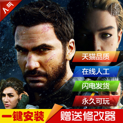 正当防卫4 黄金版 Just Cause 4 全DLCs 免Steam离线版 送修改器 PC电脑单机游戏