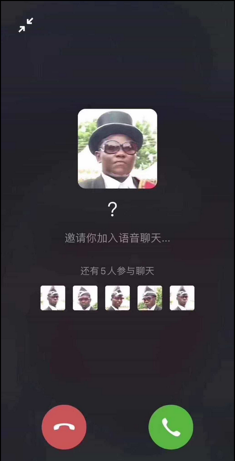 整蛊必备当红网络黑人抬棺视频语音通话HTML网页源码