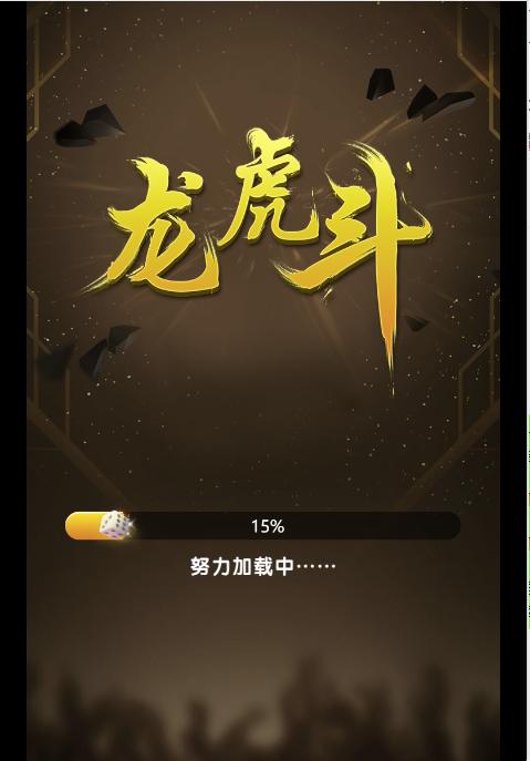 【独家H5龙虎斗】4月最新H5龙虎斗服务器打包完整源码已对接免公众号接口和支付+详细搭建视频教程